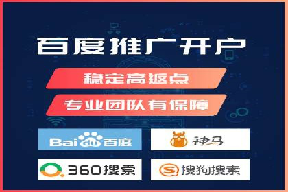 百度推广返点攻略：优化广告投放效果